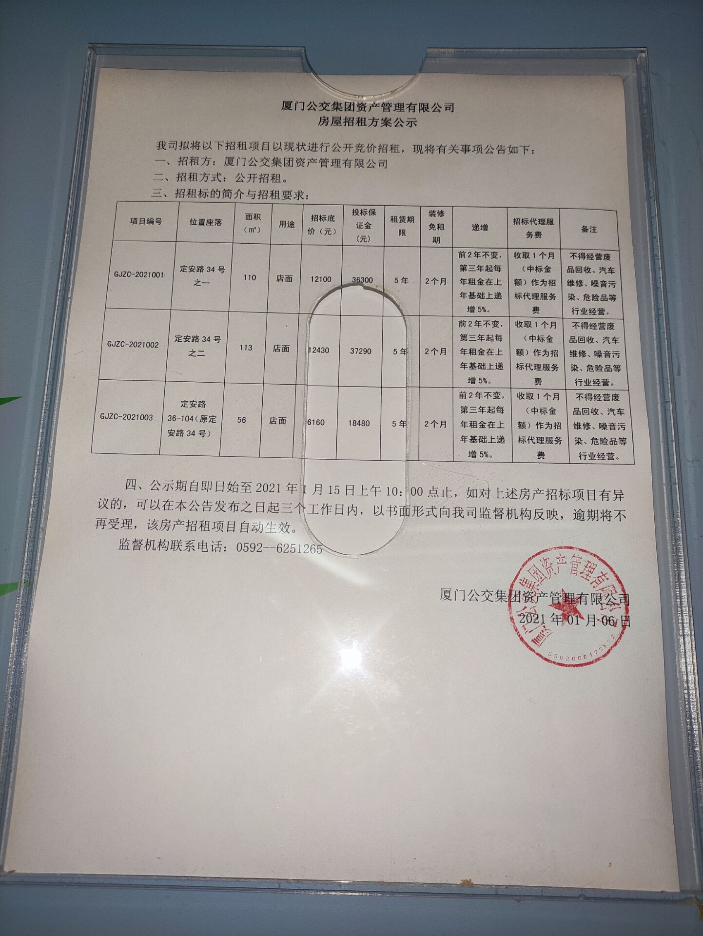 QQ图片20210106171318.jpg
