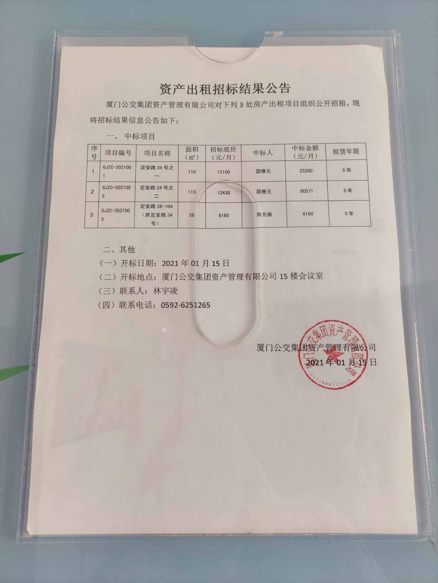 QQ图片20210118100356.jpg