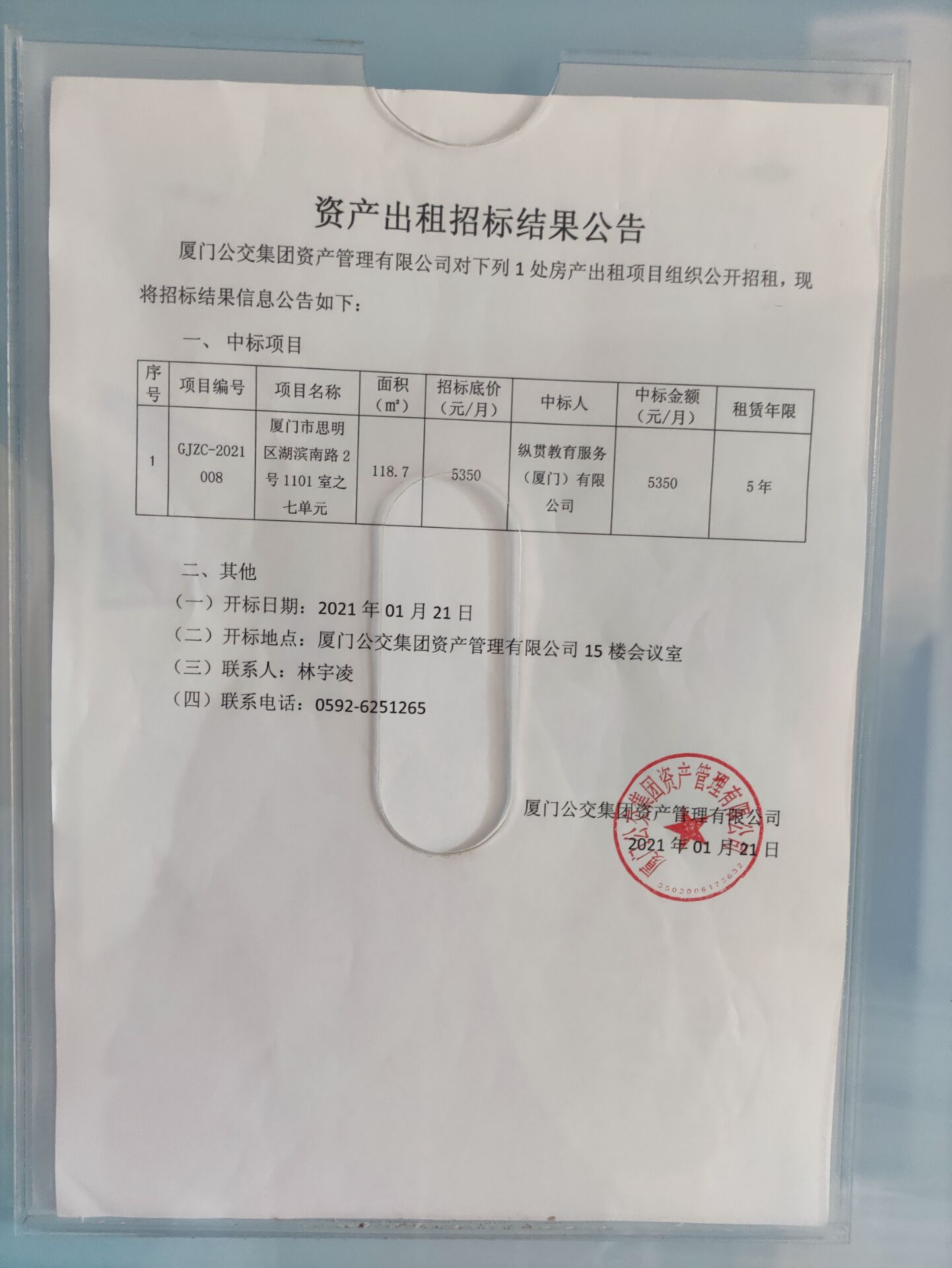 QQ图片20210122095015.jpg