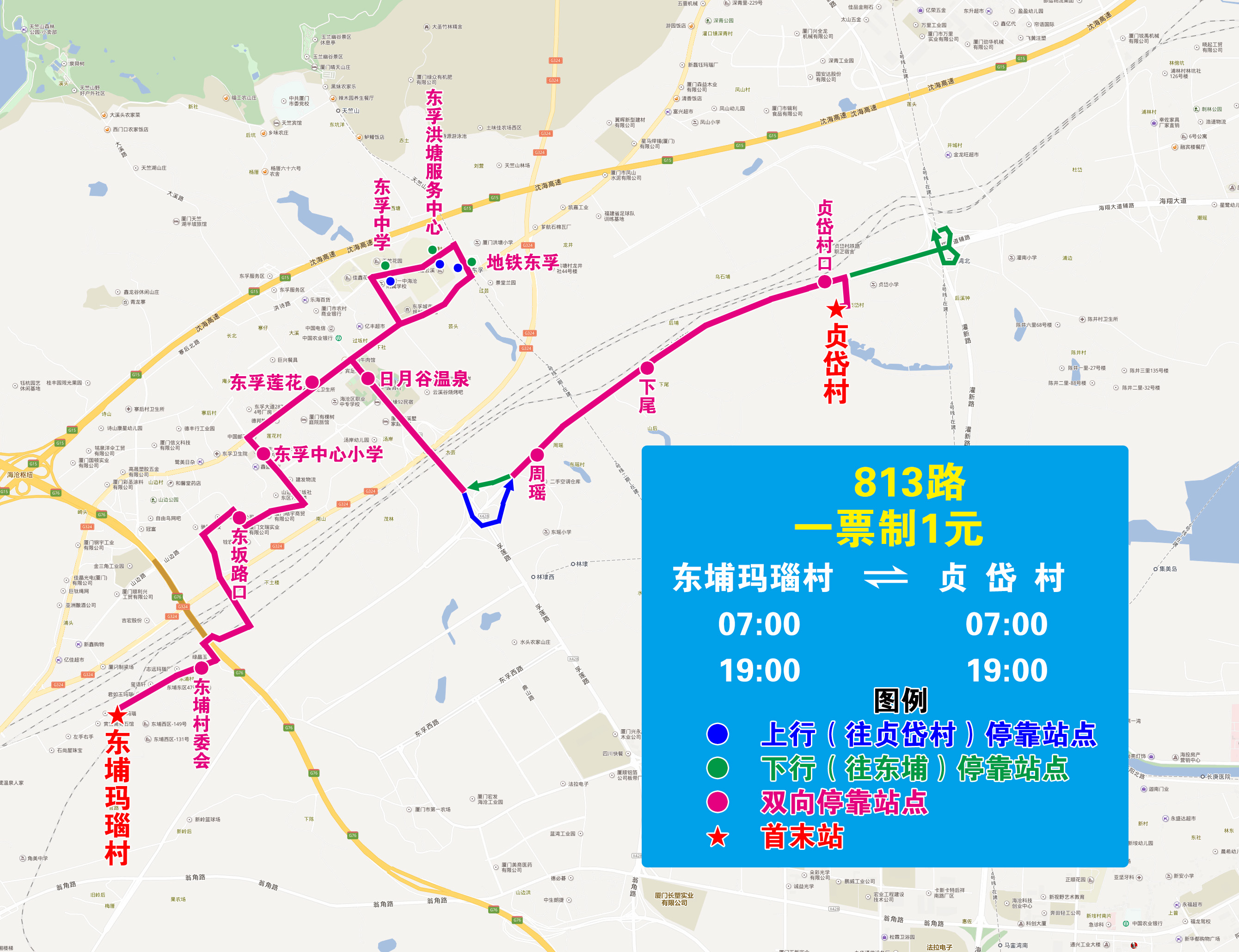813（地铁东孚）.jpg