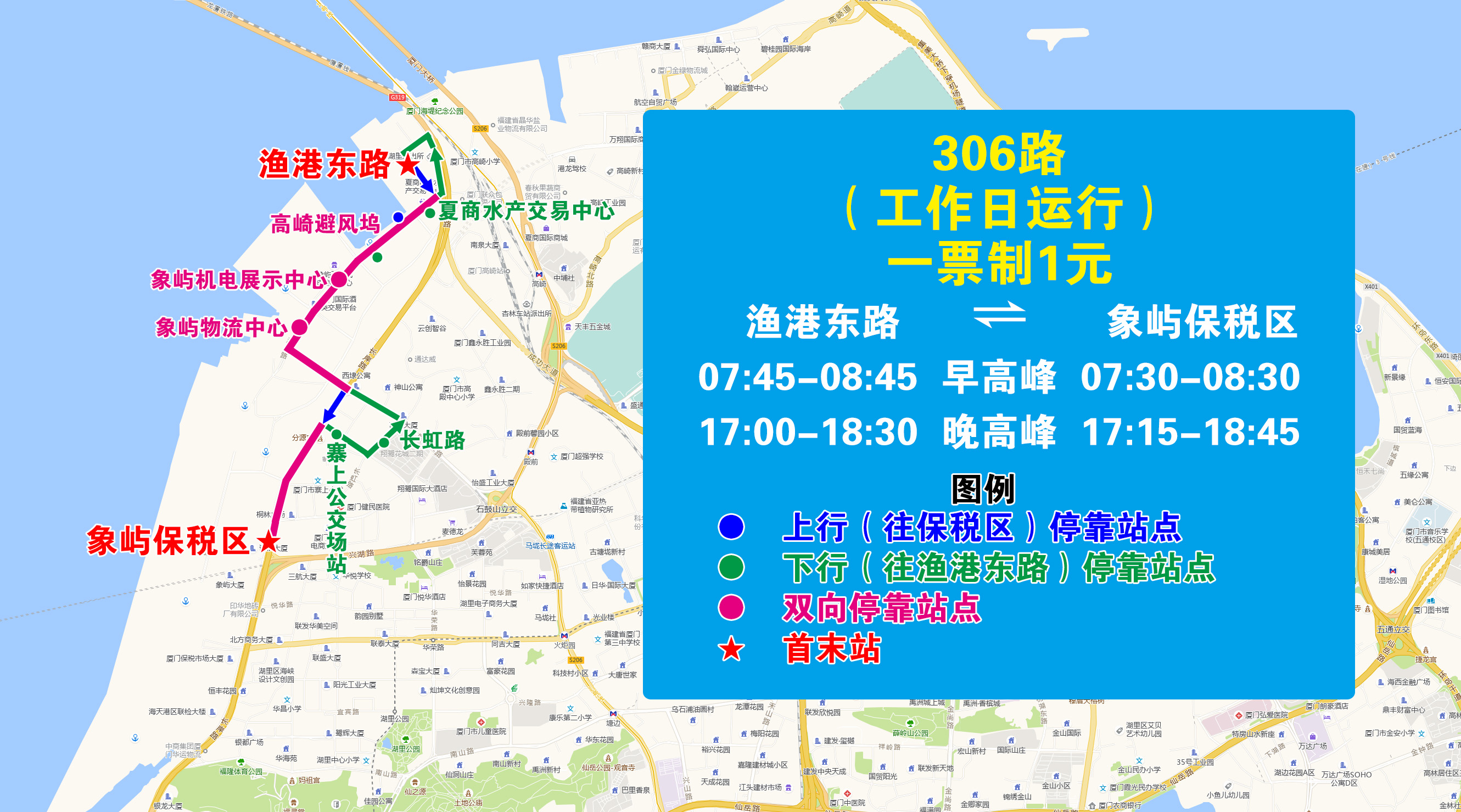306（渔港-保税）.jpg