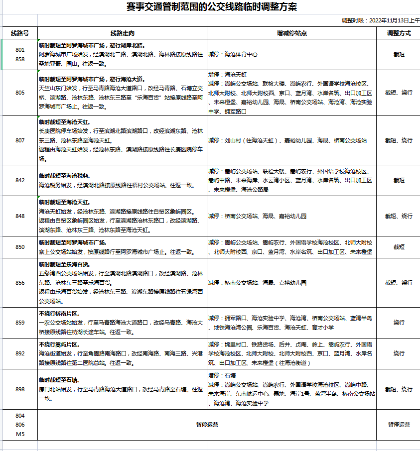 微信图片_20221109163708.png