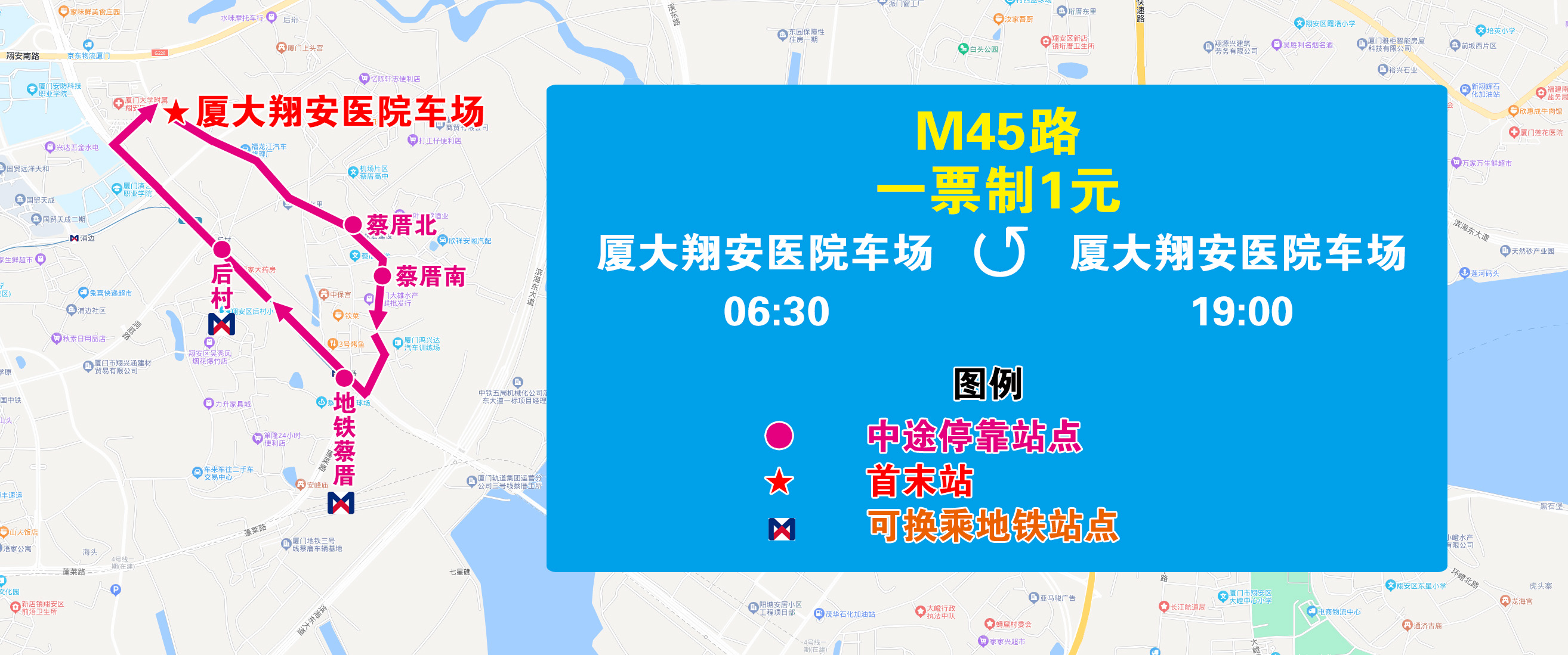 M45（厦大翔安医院车场环线）.jpg