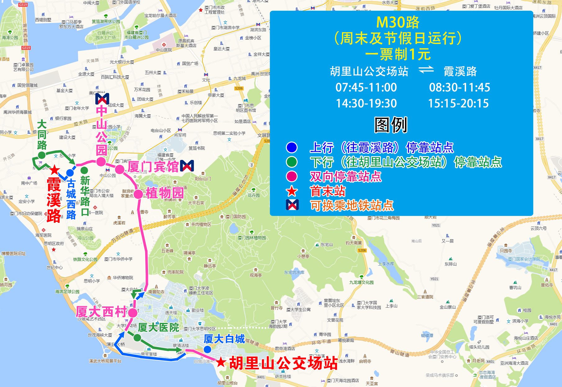 M30路周末（胡里山公交场站-霞溪路）.jpg