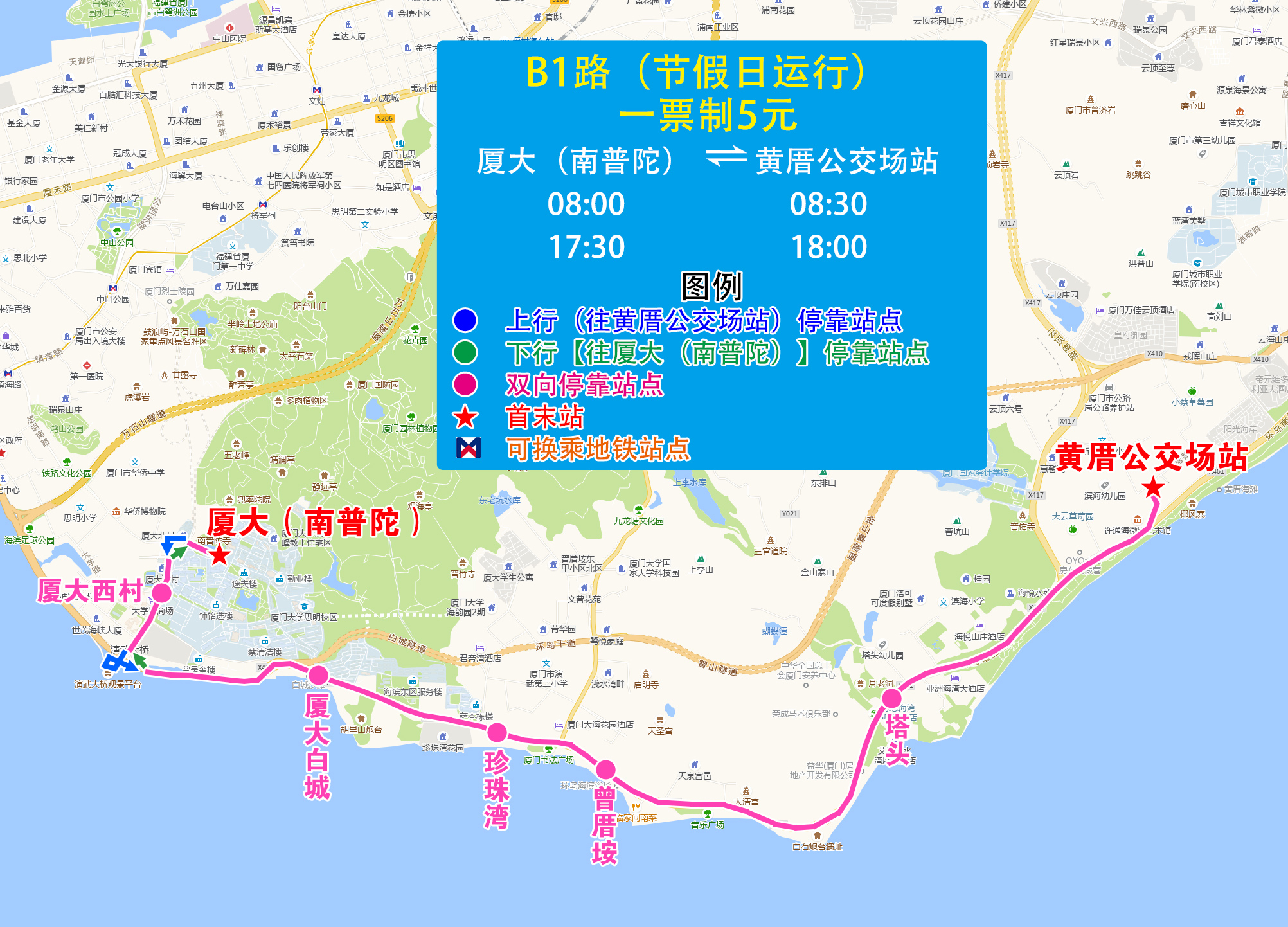 B1（厦大南普陀-黄厝公交场站）.jpg