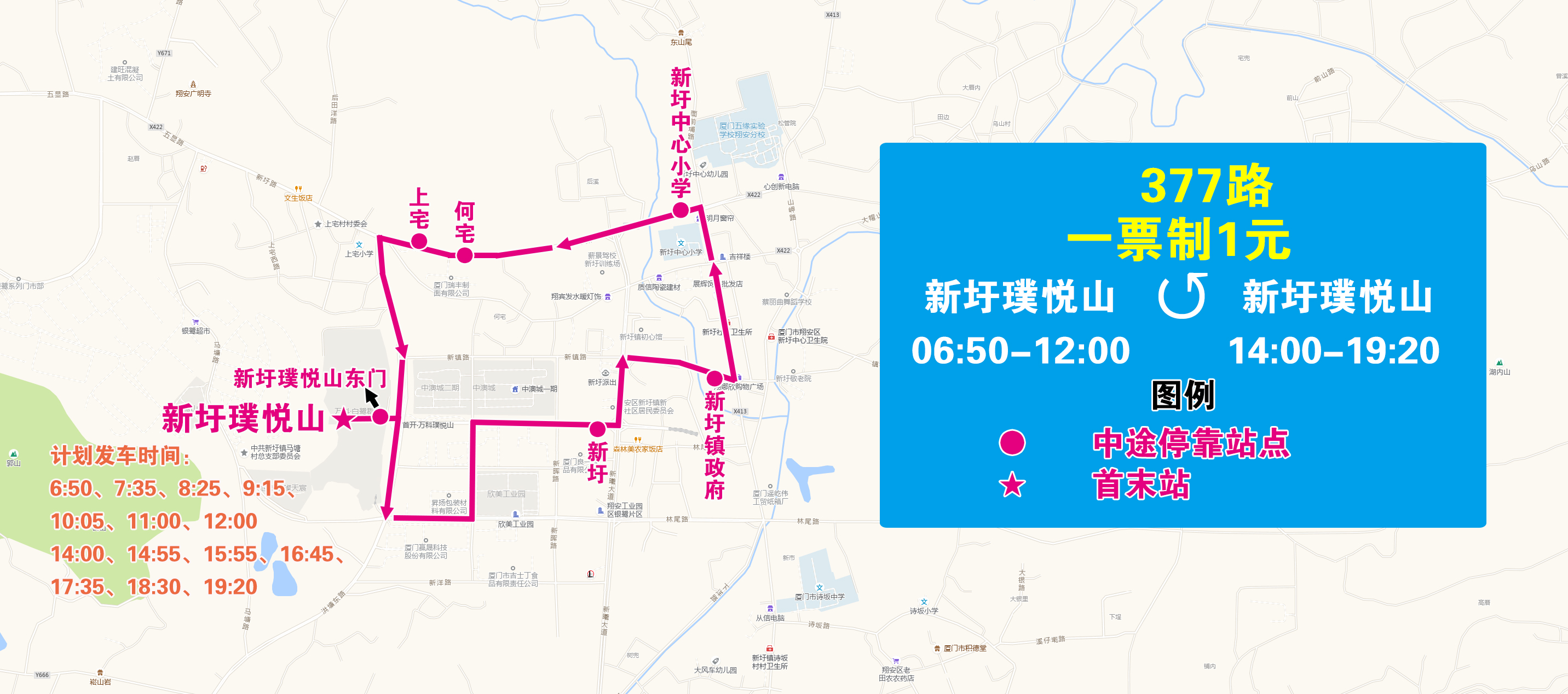 377（新圩璞悦山环线）.jpg