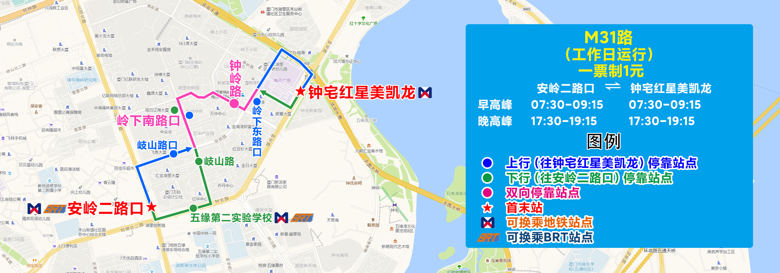 M31（安岭二路口-钟宅红星美凯龙）.jpg