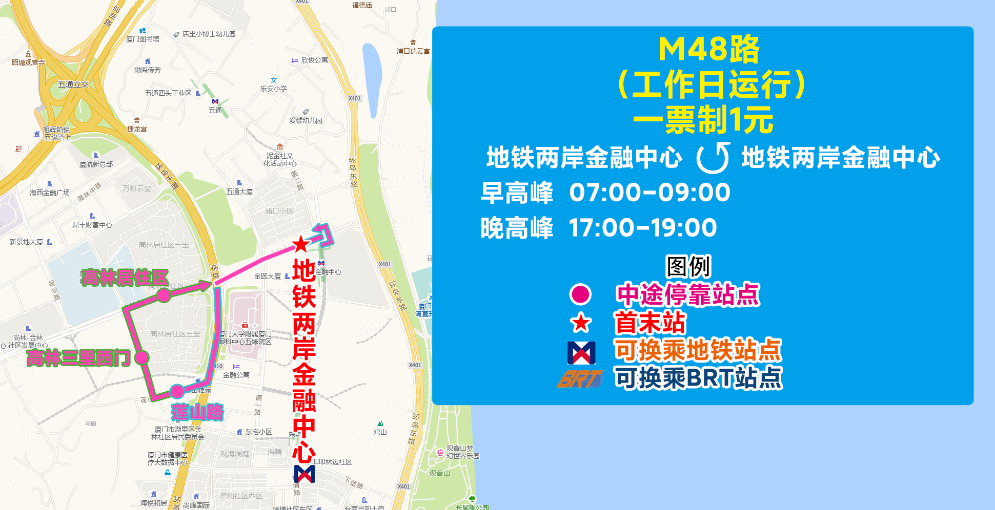 M48（地铁两岸金融中心环线）.jpg