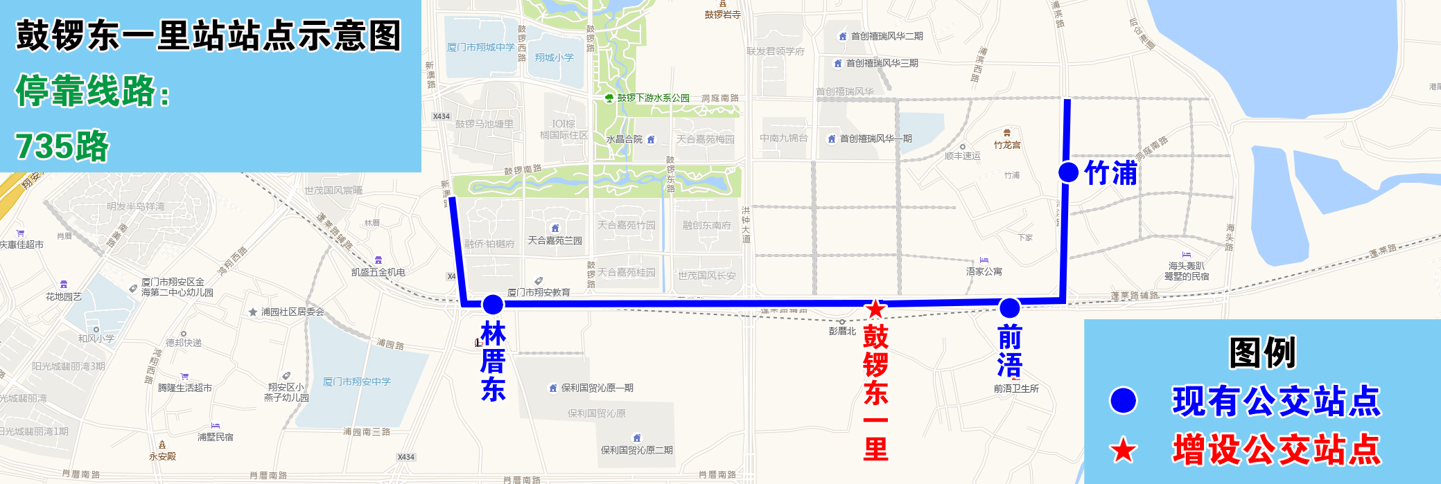 鼓锣东一里站站点示意图.jpg