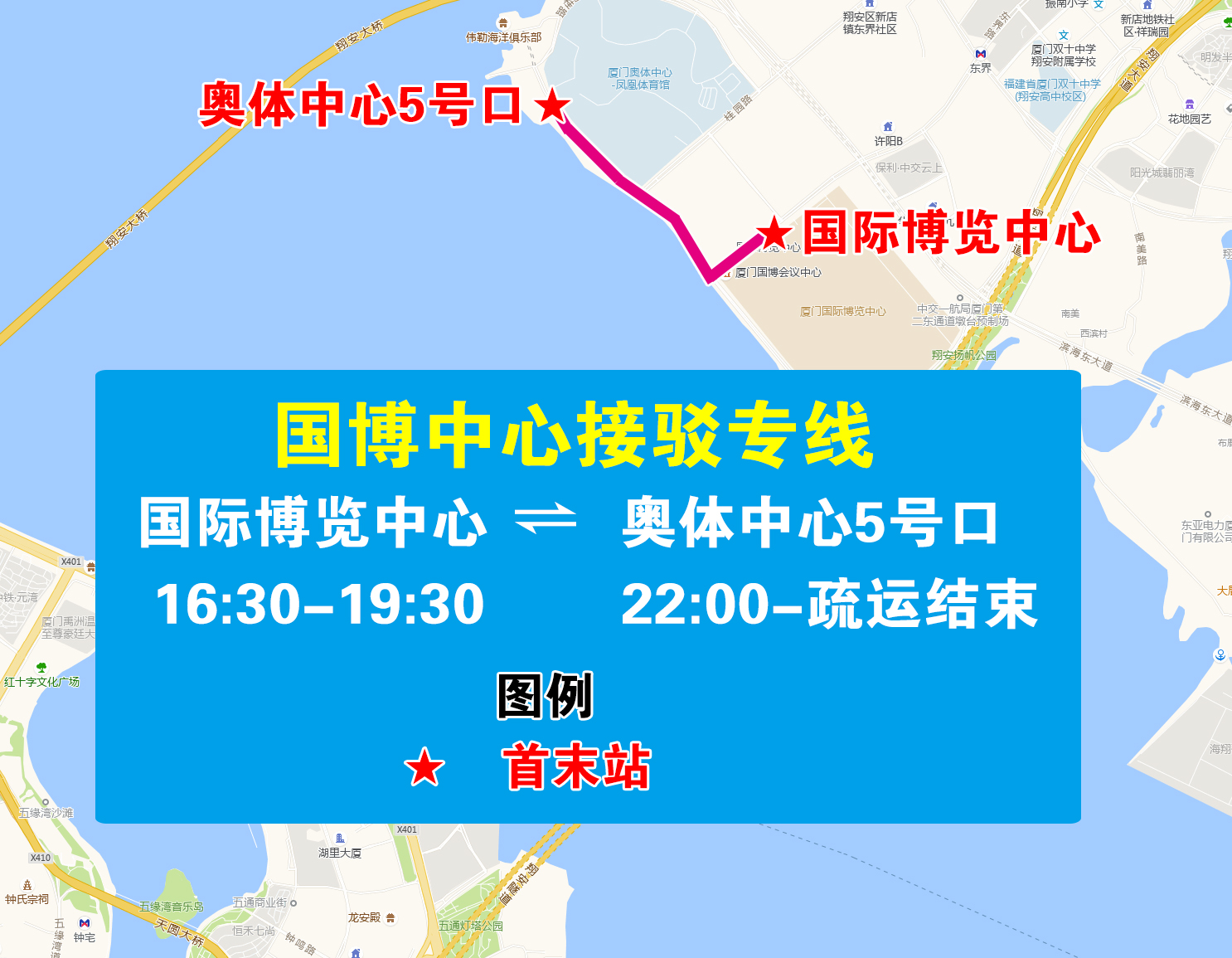 国博中心接驳专线.jpg