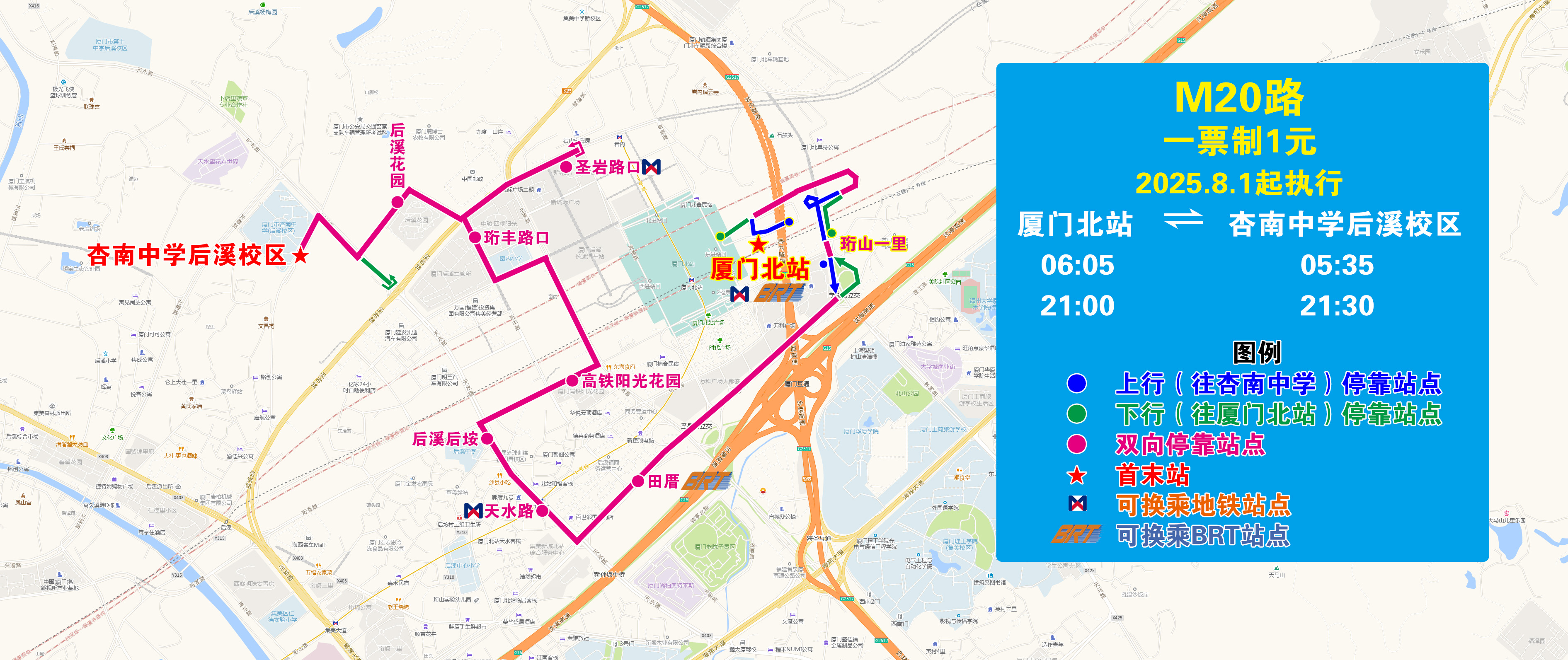 M20（20250801执行版）.jpg