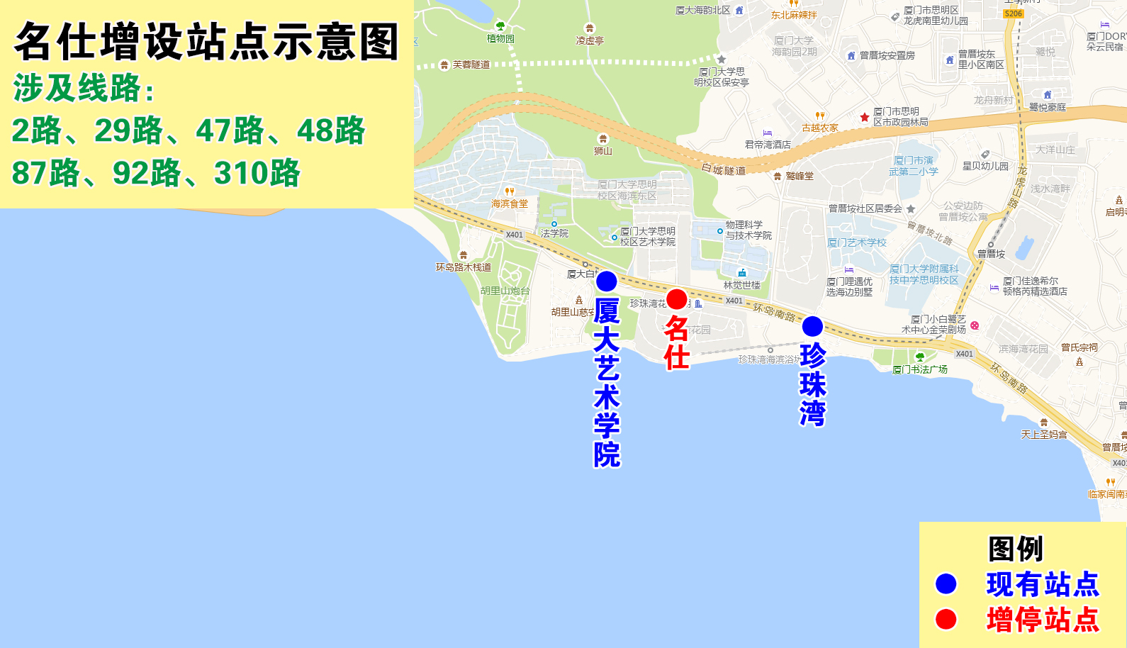 名仕增设站点示意图.jpg