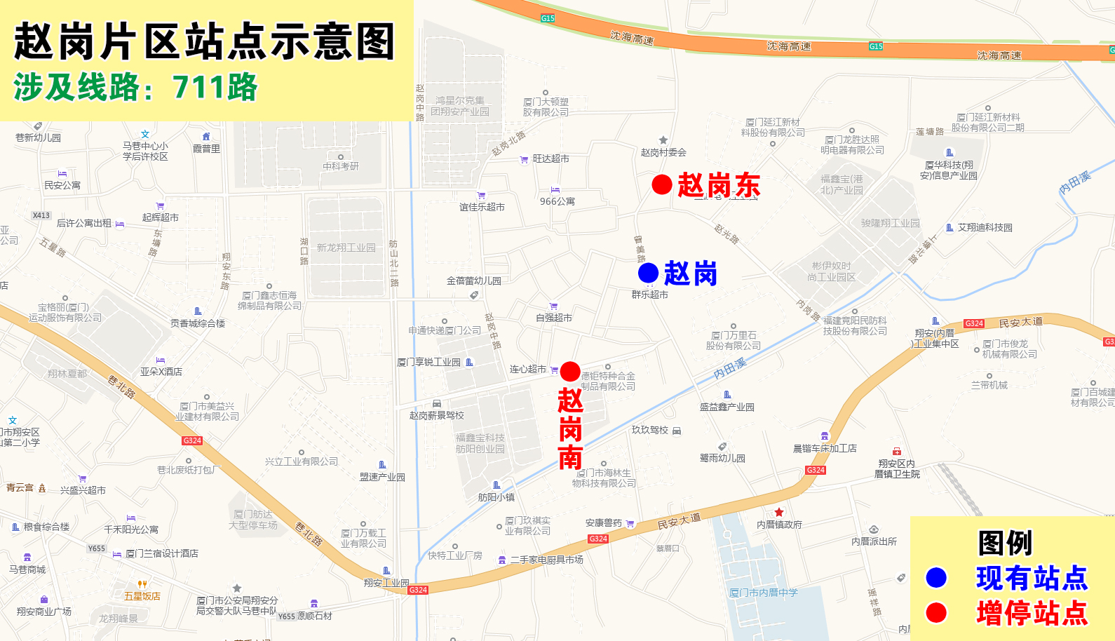 赵岗片区站点示意图.jpg